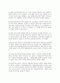 [경막하출혈 간호진단 간호과정] 경막하출혈 뇌조직관류 위험성,경막하출혈 자가간호결핍,경막하출혈 비효율적 기도청결 간호과정 10페이지