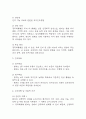 [경막하출혈 간호진단 간호과정] 경막하출혈 뇌조직관류 위험성,경막하출혈 자가간호결핍,경막하출혈 비효율적 기도청결 간호과정 15페이지