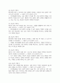 [경막하출혈 간호진단 간호과정] 경막하출혈 뇌조직관류 위험성,경막하출혈 자가간호결핍,경막하출혈 비효율적 기도청결 간호과정 17페이지