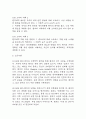 [경막하출혈 간호진단 간호과정] 경막하출혈 뇌조직관류 위험성,경막하출혈 자가간호결핍,경막하출혈 비효율적 기도청결 간호과정 19페이지