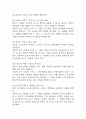 [경막하출혈 간호진단 간호과정] 경막하출혈 뇌조직관류 위험성,경막하출혈 자가간호결핍,경막하출혈 비효율적 기도청결 간호과정 28페이지