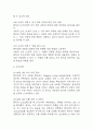 [경막하출혈 간호진단 간호과정] 경막하출혈 뇌조직관류 위험성,경막하출혈 자가간호결핍,경막하출혈 비효율적 기도청결 간호과정 30페이지