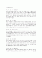 [경막하출혈 간호진단 간호과정] 경막하출혈 뇌조직관류 위험성,경막하출혈 자가간호결핍,경막하출혈 비효율적 기도청결 간호과정 31페이지