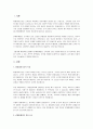 미용서비스업에서 관계마케팅의 중요성 및 활용방안에 대하여 논하시오. 2페이지
