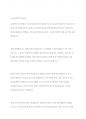 기초신체 장애의 의미와 유형에 대하여 기술하고 효과적인 중재 방안에 대한 견해 7페이지