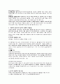 사회복지의 개념과 목적을 정리한 후 사회복지의 일반적 가치와 실천적 가치를 설명하고, 윤리적 딜레마 상황에 대한 해결방안을 모색하시오. 4페이지