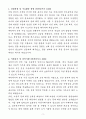 A+ 일진전기 인턴 엔지니어_전선 시공 자기소개서 3페이지