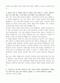 A+ 일진전기 인턴 엔지니어_전선 QA 자기소개서 4페이지