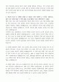 A+ 일진전기 인턴 엔지니어_전선 ACC생산 자기소개서 4페이지