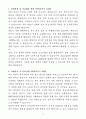 A+ 일진전기 인턴 엔지니어_변압기 전기설계 자기소개서 3페이지