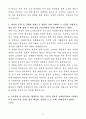 A+ 일진전기 인턴 엔지니어_변압기 전기설계 자기소개서 4페이지