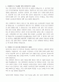 A+ 일진전기 인턴 엔지니어_변압기 시공 자기소개서 3페이지