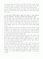 A+ 일진전기 인턴 엔지니어_변압기 시공 자기소개서 4페이지