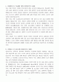 A+ 일진전기 인턴 엔지니어_변압기 구조설계 자기소개서 3페이지