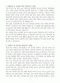 A+ 일진전기 인턴 Staff_차단기 생산기획팀 자기소개서 3페이지