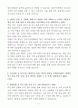 A+ 일진전기 인턴 Staff_차단기 생산기획팀 자기소개서 4페이지