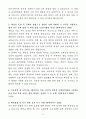 A+ 일진전기 인턴 Staff_변압기 구매 자기소개서 4페이지