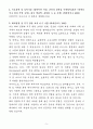 A+ 일진전기 인턴 Staff_기획 자기소개서 5페이지