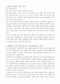 A+ 일진전기 경력직 Staff_기획 자기소개서 6페이지