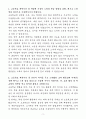 A+ 서울대학교 입학 합격자소서 3페이지