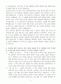 A+ 서울대학교 입학 합격자소서 5페이지