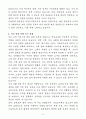 A+ 대한항공 승무원 합격자소서 5페이지