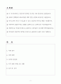 A+ [티머니모빌리티] 앱 UI/UX 설계기획 및 운영 자기소개서 2페이지