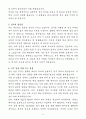A+ [티머니] 정산운영 자기소개서 4페이지