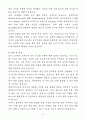 A+ [티머니] 전산시스템 개발 및 운영 자기소개서 5페이지