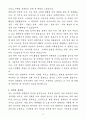 A+ [티머니] 앱 마케팅 기획 및 운영 자기소개서 4페이지