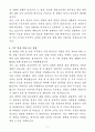 A+ [티머니] 앱 마케팅 기획 및 운영 자기소개서 5페이지