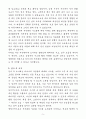 A+ [티머니] 사업용/사무용 자산관리 자기소개서 5페이지