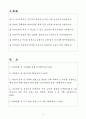 A+ 일진전기 인턴 엔지니어_차단기 HV생산기술팀 자기소개서 2페이지