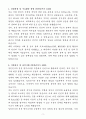 A+ 일진전기 인턴 엔지니어_전선 엔지니어링 자기소개서 3페이지