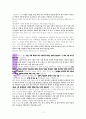 예수님 시험과 고난 대처에 대한 성경적 고찰(누가복음 4장 1-13절을 중심으로) 2페이지