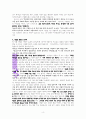 예수님 시험과 고난 대처에 대한 성경적 고찰(누가복음 4장 1-13절을 중심으로) 4페이지