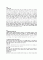 사회복지실천 관계의 의미, 목적과 중요성, 특성을 설명하고, 전문적 관계형성의 요소와 관계형성을 위해 필요한 태도에 대해 서술하시오 2페이지