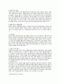 면담을 준비하기 위한 방법, 면담 준비기술, 면담 시작 시 고려할 사항에 대해 정리, 비교하여 서술하시오. 4페이지