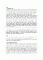 사회복지법의 기원에 대하여 국가별로 정리하여 나열한 후, 국가별로 나타난 내용에 대하여 공통점과 차이점에 대해 서술하시요 2페이지
