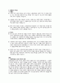 사회복지법의 기원에 대하여 국가별로 정리하여 나열한 후, 국가별로 나타난 내용에 대하여 공통점과 차이점에 대해 서술하시요 4페이지