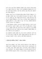 현대엠시트 울산공장 생산계약직 자기소개서 3페이지
