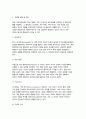 [보웬의 가족체계이론] 보웬의 가족체계이론을 설명하고, 삼각관계, 분화, 가족투사 등의 개념을 실제 사례에 적용해 분석하시오. 3페이지