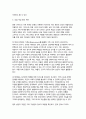 [보웬의 가족체계이론] 보웬의 가족체계이론을 설명하고, 삼각관계, 분화, 가족투사 등의 개념을 실제 사례에 적용해 분석하시오. 8페이지
