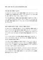 독후감 5종 세트 (보바리 부인, 죄와 벌, 변신, 백년 동안의 고독, 무진기행) 4페이지