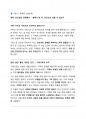 독후감 5종 세트 (보바리 부인, 죄와 벌, 변신, 백년 동안의 고독, 무진기행) 6페이지