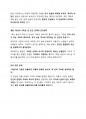 독후감 5종 세트 (보바리 부인, 죄와 벌, 변신, 백년 동안의 고독, 무진기행) 9페이지