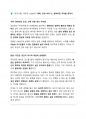 독후감 5종 세트 (보바리 부인, 죄와 벌, 변신, 백년 동안의 고독, 무진기행) 10페이지