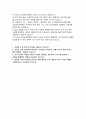 2025 의정부성모병원 자소서) 지원동기 및 입사후 목표, 중요하게 생각하는 가치관, 본인만의 의사소통 방법이나 갈등을 해결, 지원한 직무와 관련된 경력 및 경험 (의정부성모병원 간호사 자기소개서) 2페이지