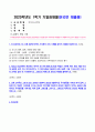 데이터시각화 2025년 1학기 방송통신대 기말과제물)뉴스(인터넷, TV, 신문 등)에 데이터 시각화가 쓰인 사례를 찾아서 다음을 작성하시오. Natural Earth 주가변동을 나타낸 채색 달력 그래프 등 2페이지