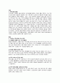 거주하는 지역사회에는 어떠한 문제나 과제가 있다고 생각하는지 서술한 후, 이러한 문제를 해결하기 위해 필요한 자원은 무엇이라고 생각하는지 설명해 보시오. 2페이지